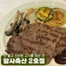 종종축산 | 솔직후기 암사정육점] 맛 좋고 신선한 소고기, 돼지고기를 파는 암사축산 2호점
