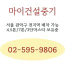 마이건설중기 네이버블로그