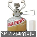 75,000원 ﻿스노우 피크 기가파워 스토브G 오토 이미지