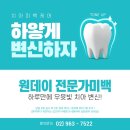 서울석치과의원 네이버블로그