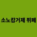 캄 이미지