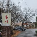 홍시한정식 이미지