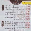 단관가마솥순대