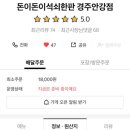 돈이돈이 이미지