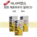 알파사이언스 이미지