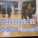 골드댄스스포츠학원 네이버블로그