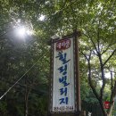 데미옆골 네이버블로그
