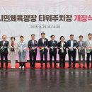 시민체육광장 이미지