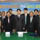 통영세계로병원