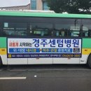 경주센텀병원