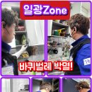 일광ZONE 이미지