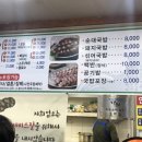삼미통닭 - 파주시 아침노을길 8-24 | 삼미통닭