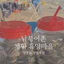 4821 | 서울근교 아이랑 가기좋은 갯벌체험 영종도 남북어촌체험휴양마을에서 조개 한가득 잡은 후기