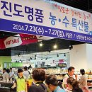 진도종합유통 이미지