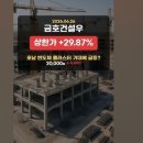 (주)금호건설