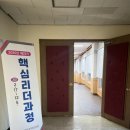 강원도인재개발원(강원도공무원교육원) | [공무원 교육]강원인재개발원 강의, 핵심리더과정, 내 마음 안정찾기 특강