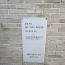 스페이스서종 | 양평 스페이스 서종 : 한적하게 즐기는 스페이스 갤러리 양평 대형카페 햇살맛집 내돈내산 후기