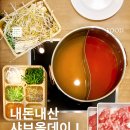 용인IC | 샤브올데이 용인IC점 내돈내산 후기💸 무제한 샤브샤브 솔직 리뷰