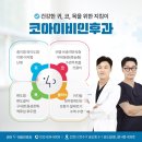 코아 사우나 이미지