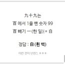 한자야, 놀자 이미지