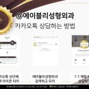 에이블리성형외과 네이버블로그
