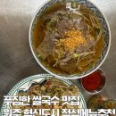 원주 쌀국수 맛집 [푸짐한 양과 현지 쌀국수 맛 그대로 담은 방콕 66 방문 후기]
