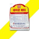 태원