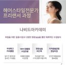 나비드뷰티