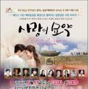 충남오페라단_도니젯티 오페라 '사랑의 묘약' 2016.06.11(토) 서산시문화회관 대공연장 이미지