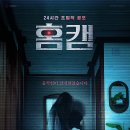마탄비 | 베트남에서 온 악귀 "홈캠"