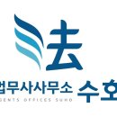 법무사김동현사무소