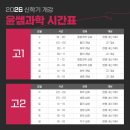 윤쌤전문학원