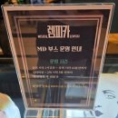 뮤지컬 <렘피카> 후기 | 예매 가격 좌석 시야 꿀팁 줄거리 주의사항