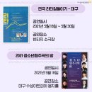 대구시립교향악단 제476회 정기연주회 이미지