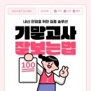 오앤이학원