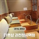 김해시청 제2청사 | 과천마사지 더풋샵 과천청사역점 솔직 후기 (가격)
