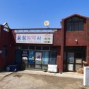 풍성농약사 이미지