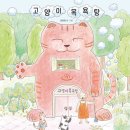 바위목욕탕 이미지