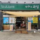 향기로운과일까페