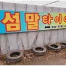 차와타이어 이미지