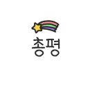 연가월남쌈샤브 이미지
