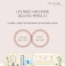 나의계절의원