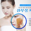 라프린의원 이미지