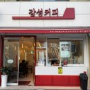 감성커피 아산음봉초원점 | 음봉카페 감성커피 아산음봉초원점, 아산디저트의 정수를 맛보다
