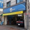 제일자동차공업사-2 이미지