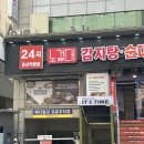 대전 탄방동맛집 노걸대감자탕순대국&amp;쌀국수 둔산점 추천