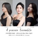 아피아체레