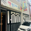 강릉 추억의 맛집 옛빙그레김밥 쫄사리 강릉시내 주차팁