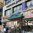 PC지존 | [군자/청와옥] 서울 3대 순대국맛집, 점심 웨이팅 후기