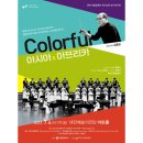 제162회 정기연주회 이미지